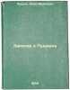 Zapiski o Pushkine. In Russian /Notes on Pushkin . Pushchin, Ivan Ivanovich