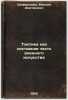 Taktika kak sostavnaya chast' voennogo iskusstva. In Russian /Tactics as part.... Skovorodkin, Maxim Dmitrievich