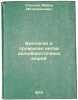 Biologiya i promysel kitov dal'nevostochnykh morey. In Russian /Biology and Wha. Sleptsov, Makar Mitrofanovich