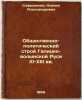 Obshchestvenno-politicheskiy stroy Galitsko-volynskoy Rusi XI-XIII vv. In Rus.... Sofronenko, Ksenia Alexandrovna