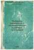 Proverka zakonnosti i obosnovannosti sudebnykh prigovorov. In Russian /Verifi.... Strogovich, Mikhail Solomonovich