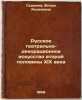Russkoe teatral'no-dekoratsionnoe iskusstvo vtoroy poloviny XIX veka. In Russ.... Syrkina, Flora Yakovlevna