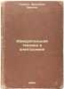 Izmeritel'naya tekhnika v elektronike. In Russian /Measurement technology in .... Theremin, Frederick Emmons