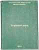 Trudnyy den'. In Russian /Hard Day . Ulyaninsky, Alexander Vyacheslavovich