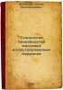 Tekhnologiya proizvodstva massovykh illyustrirovannykh zhurnalov. In Russian .... Feldman, Boris Alexandrovich