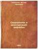 Sooruzhenie i ekspluatatsiya neftebaz. In Russian /Construction and operation o. Chernikin, Vadim Ivanovich