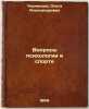 Voprosy psikhologii v sporte. In Russian /Psychology in Sports . Chernikova, Olga Alexandrovna