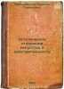 Esteticheskie otnosheniya iskusstva k deystvitel'nosti. In Russian /The Aesth.... Chernyshevsky, Nikolai Gavrilovich