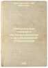 Laboratornaya tekhnika i materialovedenie v ortopedicheskoy stomatologii. In .... Shargorodsky, Lev Efimovich