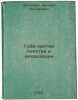 Goya protiv papstva i inkvizitsii. In Russian /Goya vsPapacy and the Inquisit.... Shakhnovich, Mikhail Iosifovich