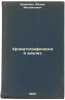 Khromatograficheskiy analiz. In Russian /Chromatographic analysis . Shemyakin, Fedor Mikhailovich