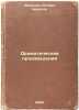 Dramaticheskie proizvedeniya. In Russian /Dramatic Works . Sheridan, Richard Brinsley