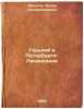 Gor'kiy v Peterburge-Leningrade. In Russian /Gorky in St. Petersburg-Leningrad . Eventov, Isaac Stanislavovich