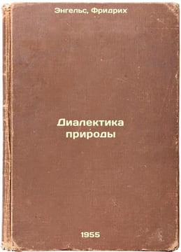 Dialektika prirody. In Russian /The Dialectics of Nature . Engels, Friedrich