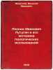 Leonid Ivanovich Lutugin i ego metodika geologicheskikh issledovaniy. In Russ.... Yavorsky, Vasily Ivanovich