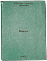 Niyazi. In Russian /Niyazi