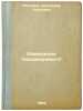 Izmerenie neizmerimogo. In Russian /Measuring the immeasurable . Abramov, Alexander Ivanovich