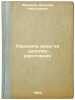 Peredacha vody na dal'nie rasstoyaniya. In Russian /Long-range water transfer . Abramov, Nikolai Nikolaevich