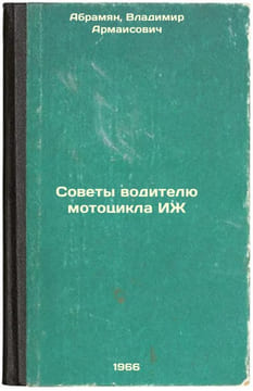 Sovety voditelyu mototsikla IZh. In Russian /Tips for an IJ motorcycle driver . Abrahamyan, Vladimir Armaisovich