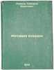 Izgnanie vladyki. In Russian /Expulsion of the Sovereign . Adamov, Grigory Borisovich