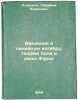 Vvedenie v lineynuyu algebru, teoriyu polya i ryady Fur'e. In Russian /Introd.... Adzerikho, Seraphim Yakovlevich