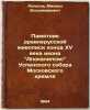 Pamyatnik drevnerusskoy zhivopisi kontsa XV veka ikona Apokalipsis Uspenskogo.... Alpatov, Mikhail Vladimirovich