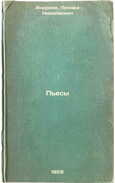 P'esy. In Russian /Plays . Andreev, Leonid Nikolaevich
