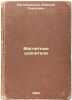 Magnitnye usiliteli. In Russian /Magnetic amplifiers . Bogoslovsky, Alexey Sergeevich