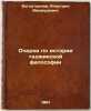 Ocherki po istorii tadzhikskoy filosofii. In Russian /Essays on the history o.... Bogoutdinov, Alautdin Makhmudovich