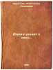 Doroga ukhodit v dal'. In Russian /The Road Goes Far. . Brushtein, Alexandra Yakovlevna
