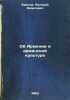 Ob Armenii i armyanskoy kul'ture. In Russian /On Armenia and Armenian Culture . Bryusov, Valery Yakovlevich