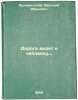 Doroga vedet k cheloveku. In Russian /The road leads to man. . Ardamatsky, Vasily Ivanovich