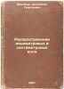 Rasprostranenie detsimetrovykh i santimetrovykh voln. In Russian /Distributio.... Arenberg, Alexander Georgievich