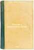 Pis'ma o vospitanii detey. In Russian /Letters on Raising Children . Arkin, Efim Aronovich