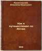 Kak ya puteshestvoval po Altayu. In Russian /How I traveled in Altai . Arkhangelsky, Vladimir Vasilievich