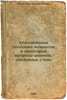 Klassicheskaya problema momentov i nekotorye voprosy analiza, svyazannye s neyu. Akhiezer, Naum Ilyich