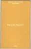 Put' na Grumant. In Russian /The Way to Grumant . Badigin, Konstantin Sergeevich