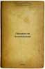 Lektsii po psikhiatrii. In Russian /Lectures on Psychiatry . Balinsky, Ivan Mikhailovich