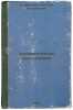 Ekonomicheskaya kartografiya. In Russian /Economic Cartography . Baransky, Nikolai Nikolaevich