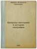 Voprosy metodiki i istorii geografii. In Russian /Issues of Methodology and H.... Barkov, Alexander Sergeevich