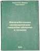 Zhelezobetonnye tsilindricheskie pokrytiya-obolochki i skladki. In Russian /R.... Bartenev, Vadim Sergeevich