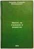 Zemlya, ee stroenie i razvitie. In Russian /Land, its structure and development. Belousov, Vladimir Vladimirovich