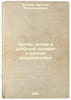 Araby, islam i arabskiy khalifat v rannee srednevekov'e. In Russian /Arabs, Isl. Belyaev, Evgeniy Alexandrovich
