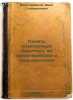 Pamyat' pozvonochnykh zhivotnykh, ee kharakteristika i proiskhozhdenie. In Ru.... Beritashvili, Ivan Solomonovich