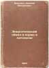 Energeticheskiy obmen v norme i patologii. In Russian /Energy exchange in nor.... Berkovich, Evgeniy Mikhailovich