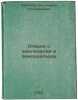 Ocherki o zemledelii i zemledel'tsakh. In Russian /Essays on Agriculture and .... Berland, Sigismund Solomonovich