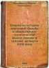 Ocherki iz istorii klassovoy bor'by i obshchestvenno-politicheskoy mysli Ross.... Bernadsky, Viktor Nikolaevich