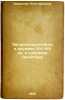 Zapadnoevropeyskoe kruzhevo XVI-XIX vv. v sobranii Ermitazha. In Russian /Wes.... Biryukova, Nina Yurievna