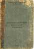 Istoriya antichnoy raspisnoy keramiki. In Russian /History of Ancient Painted.... Blavatsky, Vladimir Dmitrievich