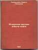 Vtorichnye metody dobychi nefti. In Russian /Secondary methods of oil extract.... Ambartsumyan, Arfenya Pogosovna